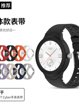 适用于华为gtcyber手表表带新款硅胶一体款亲肤柔软腕带智能华为watch GT Cyber运动高级男士替换带女款配件