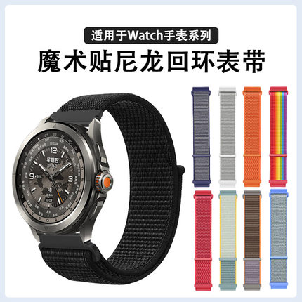 适用于小米S4手表表带s4sport尼龙魔术贴color2运动版S2/S3帆布watchs1pro智能腕带透气回环男女配件表链配件