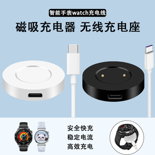 适用于荣耀华为GT5充电器gt4智能手表5pro充电底座GT2数据线gt3无线磁吸gs3i充电线watch4pro智能运动2e配件