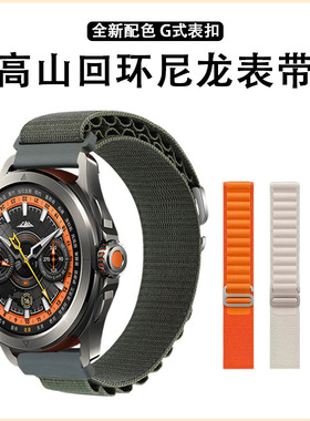 适用于小米手表表带S4高山尼龙回环s2/s3智能运动watch s4sport男女替换带Color2时尚腕带watchs2Pro高级配件