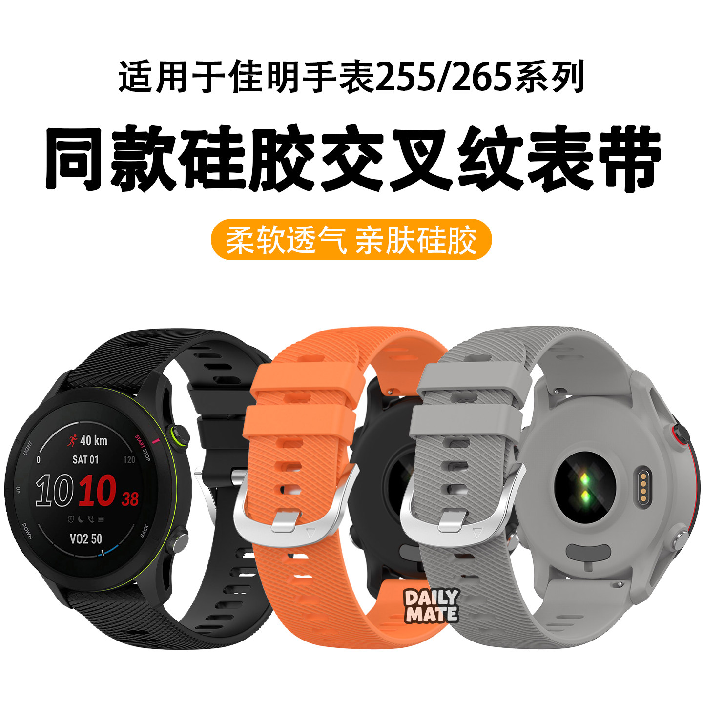 适用于佳明手表255表带265硅胶交叉纹腕带645舒适245运动腕带Venu2S透气music柔软VivoActive4配件Move3男168