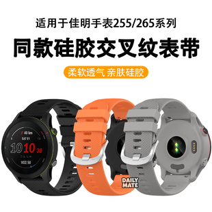 适用于佳明手表255表带265硅胶交叉纹腕带645舒适245运动腕带Venu2S透气music柔软VivoActive4配件Move3男168