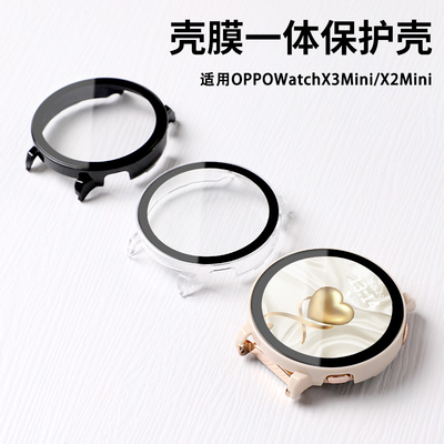 适用于oppowatchx3mini保护壳oppox2mini壳膜一体保护套防摔全包防刮防磕碰PC一体钢化膜表盘表壳运动配件