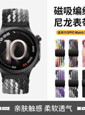 适用于oppowatchx3手表X2表带编织磁吸x弹力尼龙回环4pro新款一加手表2智能运动替换带高级感时尚男女腕带X3
