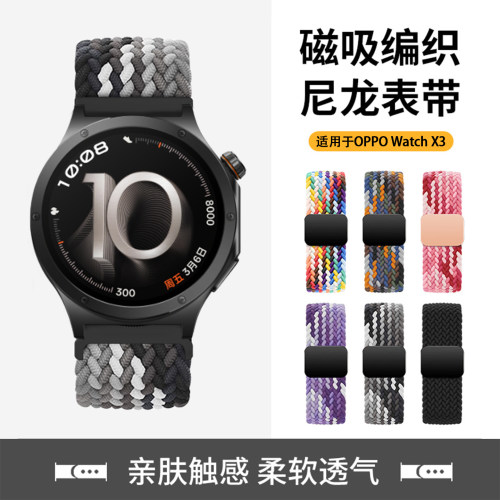 DailyMate智能手表手环表带
