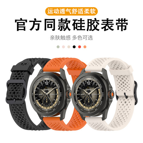 适用于小米watch5手表s4表带新款液态硅胶s4sport表链S3运动S2/S1同款s1pro智能color2透气网洞秋冬男女腕带