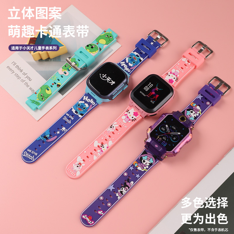 适用于小天才电话手表z11表带印花硅胶z10/z9少年z8a/z7S滴胶Z6pro卡通腕带Z5aq/z2/y06/q1r/z1学生D5/d2/d3