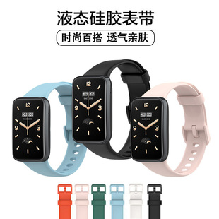 适用于小米手环7pro表带硅胶腕带多彩纯色液态硅胶腕带智能运动手表替换带nfc版 七代配件带 表链男女7pro新款