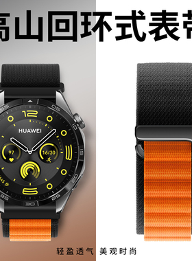 适用于华为gt6手表表带gt5高山回环尼龙gt4腕带gt3创意回环编织watch4pro智能运动gt2替换带GT5pro男女2e配件