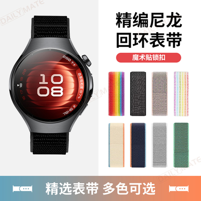 适用于华为watch5手表表带尼龙GT5魔术贴腕带gt4智能GT3运动Watch3/4pro替换带gt2e新款舒适编织透气46mm配件