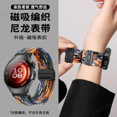 适用于华为Watch5手表表带新款编织gt5磁吸扣GT4智能腕带watch4/3pro透气男女gt3/2便携替换带2Pro时尚潮配件