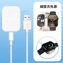 适用于华强北手表充电器s10/s9/s8ultra/s7pm无线磁吸充电底座watch7智能DT200pro通用充电线w37/DT7快充配件