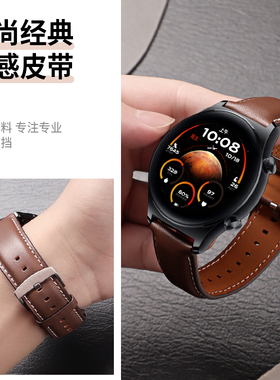 适用荣耀手表gs4表带新款真皮荣耀5/4pro智能运动腕带gs3i透气时尚替换带S1男女商务magic2代ES皮质表链配件