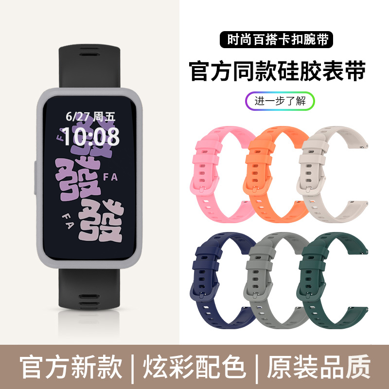 适用于Keep智能手环B5/B4表带硅胶柔软舒适透气腕带keep b4lite同款硅胶keep手环简约时尚运动男女替换带配件