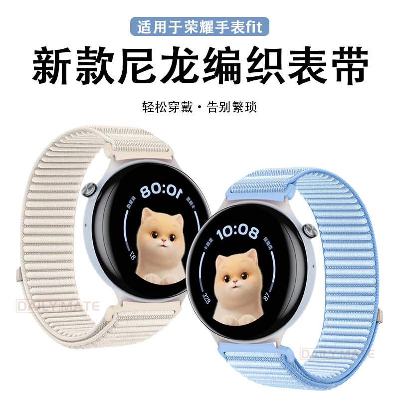 适用于荣耀手表fit表带新款尼龙山地纹编织腕带watch Fit运动透气时尚便携魔术贴男女夏季替换带智能配件表链