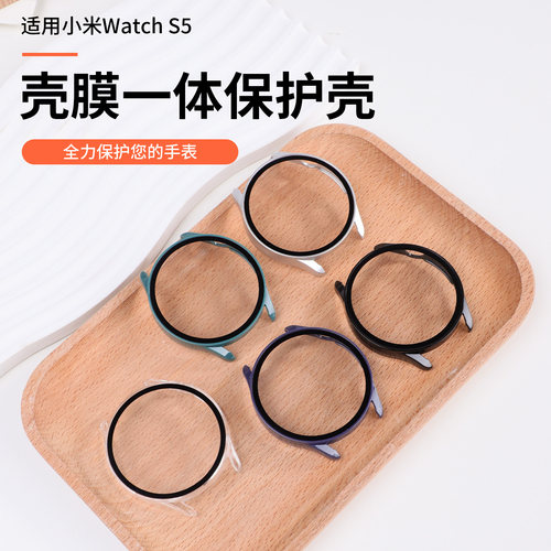适用于小米s5保护壳全包防摔手表S5壳膜一体保护套watchs5智能运动表盘边框防刮防磕碰外壳男女透明表壳配件