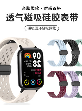 适用于小米手环9pro表带硅胶磁吸折叠扣红米手表6/5透气网洞redmi watch4创意高级腕带红米手表4男女8pro配件