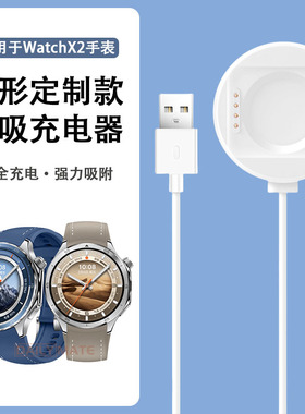适用于oppowatchx2/x手表充电器watchx2mini充电线一加手表2圆形磁吸充电底座OnePlusWatch2R数据充电线配件