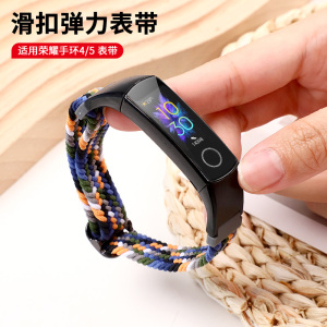 适用于荣耀手环5/4表带滑扣编织尼龙回环运动腕带honor智能手环5新款魔术贴替换带男女创意弹力配件高级表带