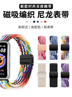 适用于keepb5/b4表带Keep手环编织磁吸扣腕带B5新款智能运动替换带配件B4Lite尼龙弹力时尚透气夏天男女表带