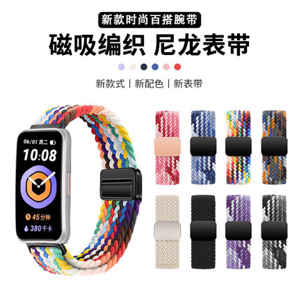 适用于keepb5/b4表带Keep手环编织磁吸扣腕带B5新款智能运动替换带配件B4Lite尼龙弹力时尚透气夏天男女表带