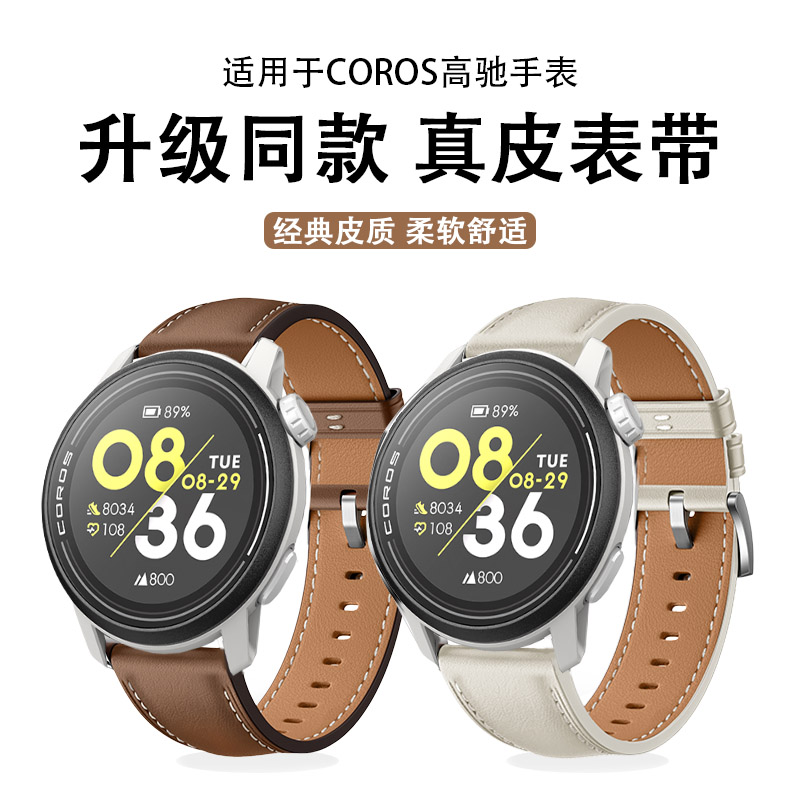 适用于COROS高驰PACE 3手表表带新款真皮男士腕带apex2pro高级时尚替换带女pace2透气柔软皮PACE Pro皮质配件