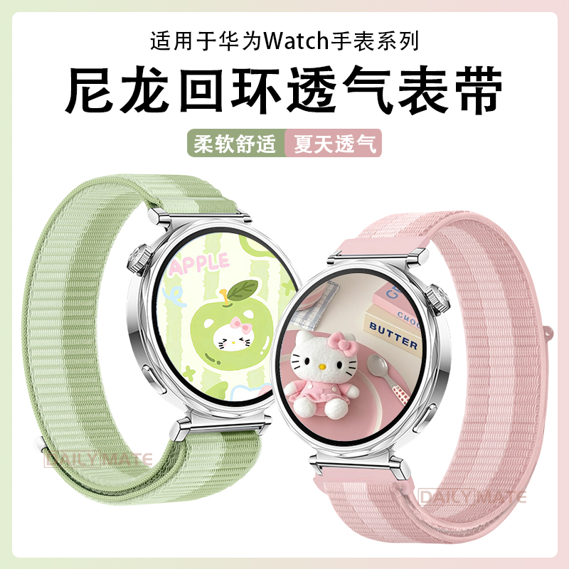 适用于华为gt5表带41mm新款尼龙GT4手表腕带gt5pro女生创意watch5创意魔术贴替换带时尚gt3/2pro夏天便携配件