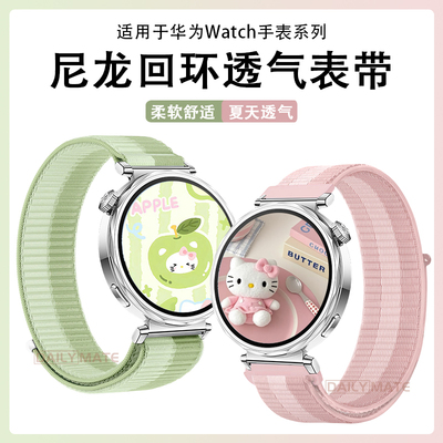 适用于华为gt5表带41mm新款尼龙GT4手表腕带gt5pro女生创意watch5创意魔术贴替换带时尚gt3/2pro夏天便携配件