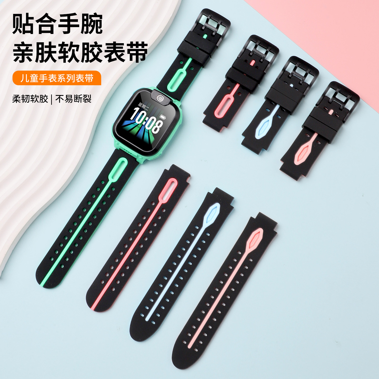 适用于小天才电话手表表带D2/D2A/Q1A/Q2A/U3/Y8儿童硅胶透气柔软腕带学生男女孩新款替换带户外运动配件表带