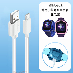 3X充电线小K2充电替换线3pro超能版 学生智能电话快充线通用便携配件 3Pro 适用于华为荣耀儿童手表充电器3