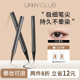unny眼线液笔防水不易晕染持久易上色极细黑色新手易上手官方正品