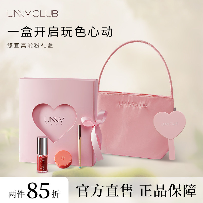 unny彩妆礼盒腮红气垫膏唇蜜眼线胶笔套装礼盒伴手礼送朋友闺蜜女,彩妆/香水/美妆工具,彩妆套装,淘宝优惠券,粉丝福利购,淘宝优惠卷