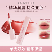 unny唇釉小样唇部精华雾面哑光口红女自然裸色镜面便捷装 口红小样