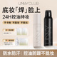 unny悠宜定妆喷雾定型正品 持久定妆不脱妆保湿 控油防水防汗便携带