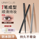 unny眼线胶笔防水不晕染防汗持久极细防水学生新手初学者内眼线笔