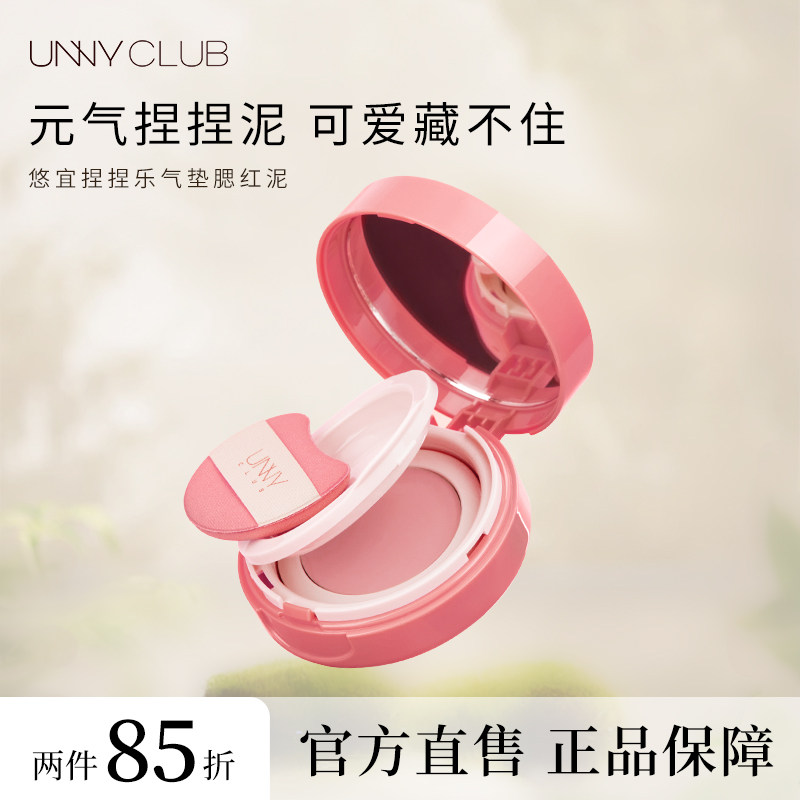 unny腮红自然清透元气裸妆防水持久显白修饰轮廓脸部提亮腮红膏女