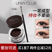 UNNY眼线膏不晕染防水持久不脱色官方正品 化妆眼线胶笔新手初学者