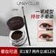 UNNY眼线膏不晕染防水持久不脱色官方正品 化妆眼线胶笔新手初学者
