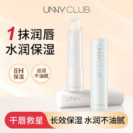 unny润唇膏女保湿滋润补水防干裂秋冬季淡化唇纹护唇官方正品唇膏