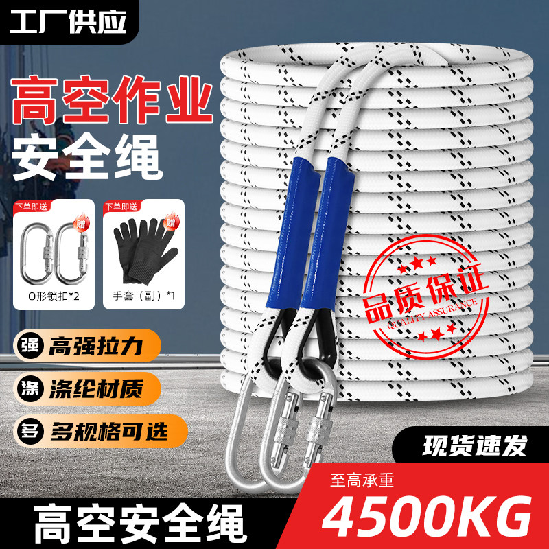 安全绳高空作业国标登山绳带挂钩绳子户外救援攀岩救生速降绳索