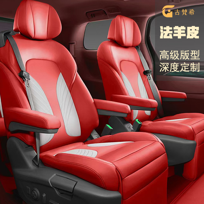 法羊皮定制汽车座套全包围汽车座垫座椅套车内饰坐垫四季通用真皮