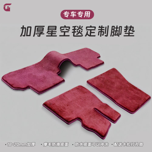 星空地毯汽车脚垫专用坦克300hi4t400hi4z500hi4t车垫子2026新款
