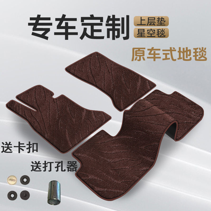 星空毯全套防水耐磨脚垫仿羊绒