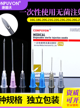 医用一次性小针头23g13mm25/26/27美容医美配药针头注射针非无痛
