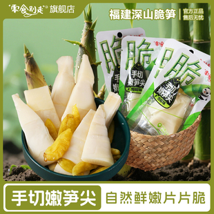 新鲜嫩笋尖开袋即食泡椒竹笋手工切手剥笋糯米笋小样干货零食别走