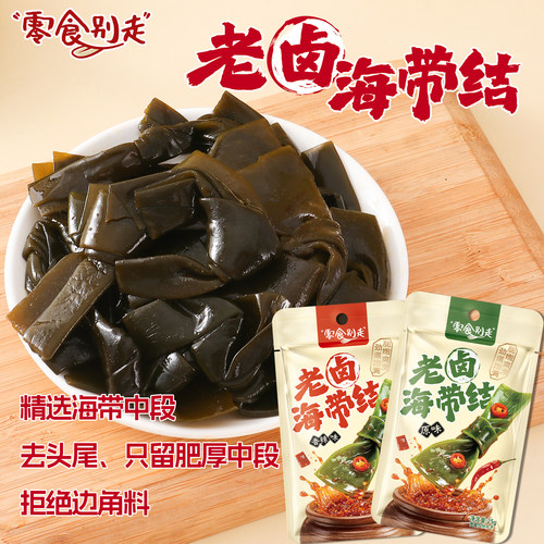 即食海带来自中国海带之乡霞浦