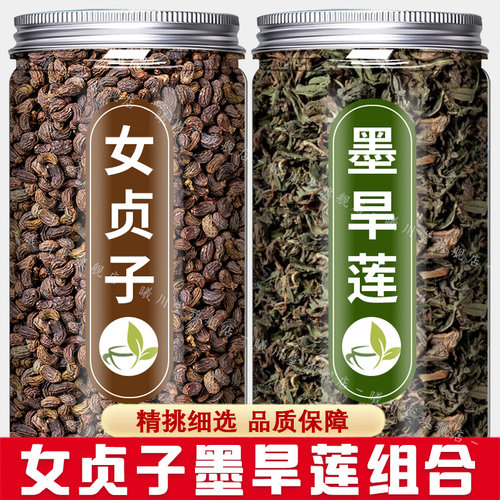 女贞子和墨旱莲养发乌发组合各10克泡茶喝茶包中药材的功效与作用