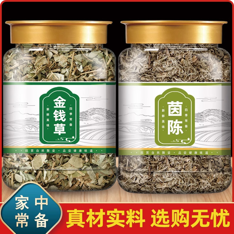 金钱草茵陈茶中草药正宗广金钱草干白蒿绵茵陈泡水喝的功效与作用
