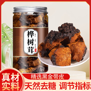 长白山野生桦树茸官方旗舰店俄罗斯进口黑金桦褐孔菌的功效和作用