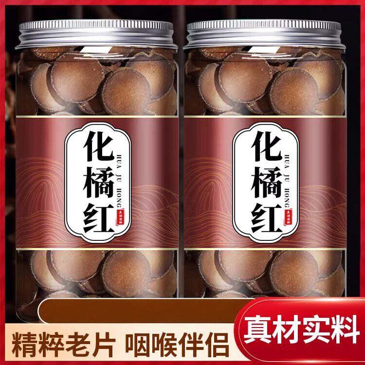 化州橘红片茶化桔红八仙果官方旗舰店正宗正品中药材果干化痰止咳